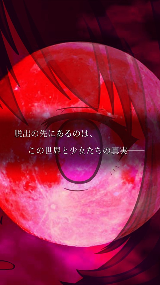 #4. Escape Utsushiyo (iOS) 由: Hiroshi Fukuda
