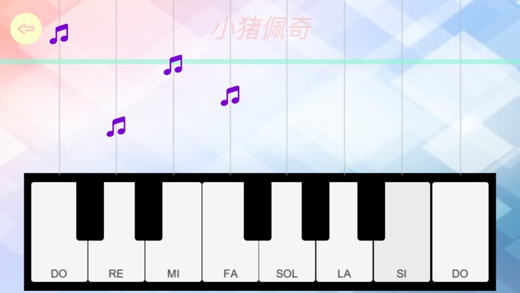 早教钢琴 - 音乐教育启蒙智力益智游戏 screenshot-4