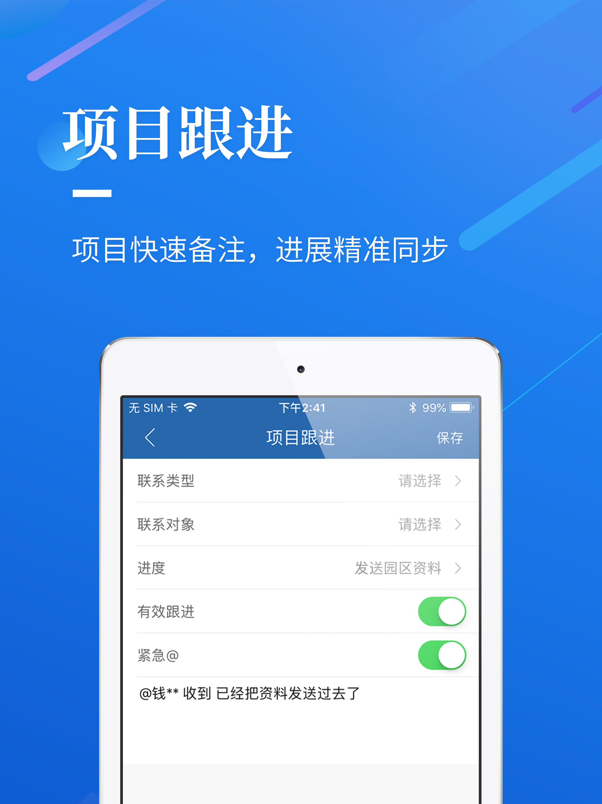 招商园区端-招商引资项目管理系统