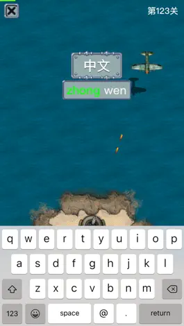 Game screenshot Практика набора текста пиньинь apk