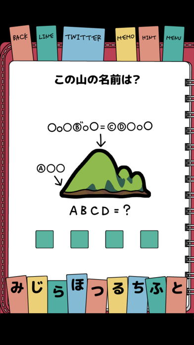 謎解きダイアリー 頭が良くなる脳トレ日記のおすすめ画像2