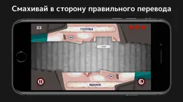 Словожоры айфон картинки 3