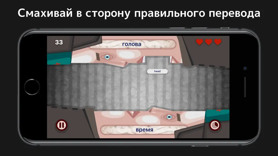 Скриншот Словожоры на iPhone 3
