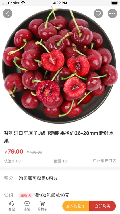 WSTMart screenshot-3