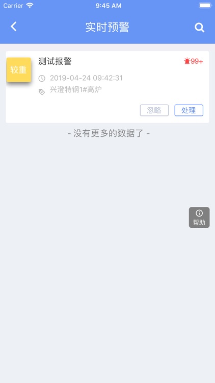 中特炼铁云 screenshot-4