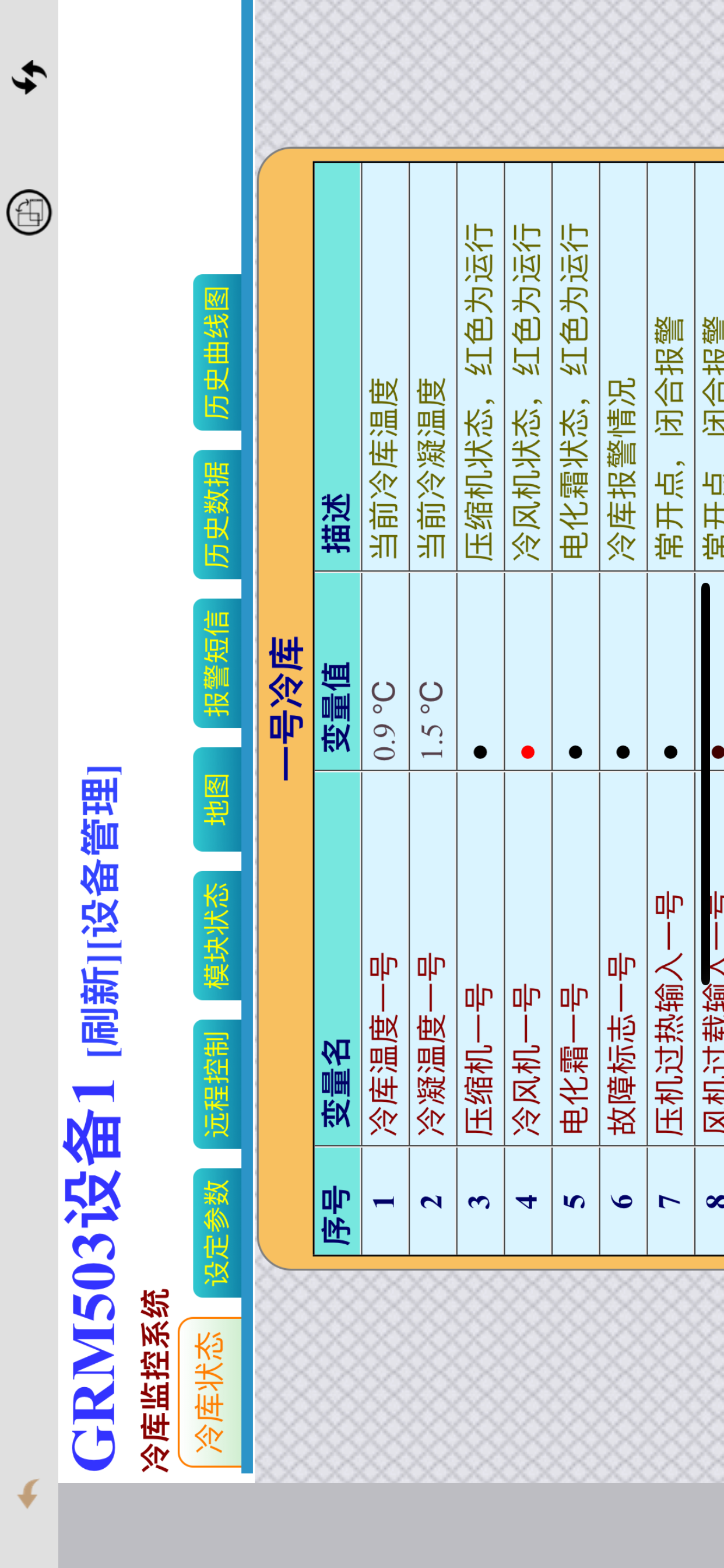 YunPLC-通过手机远程操作您的PLC控制系统