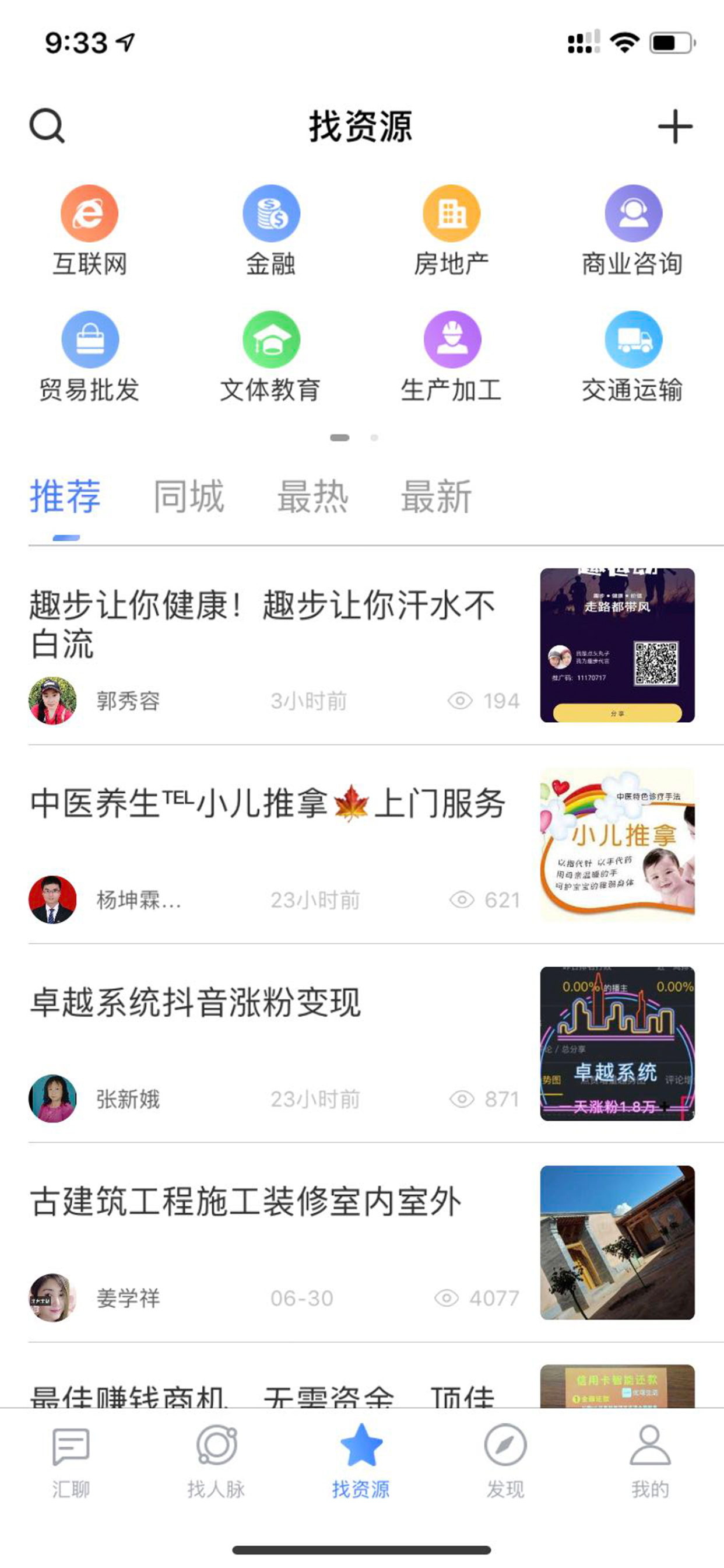 汇智能通