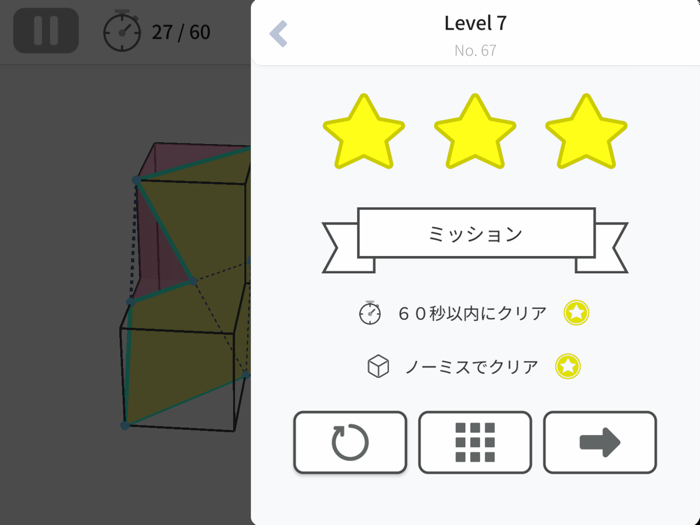 究極の立体＜切断＞