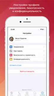 coop connect айфон картинки 3