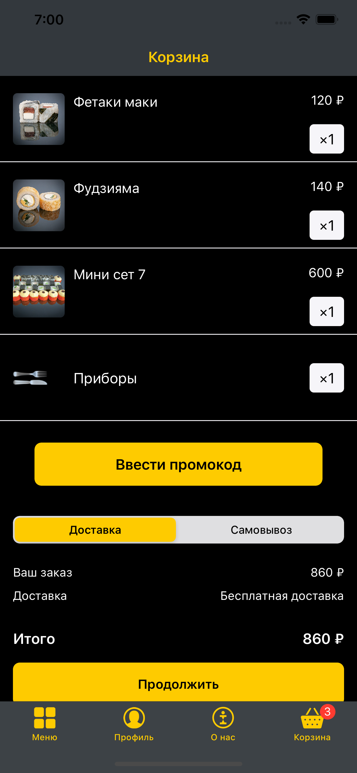 Японский Бох