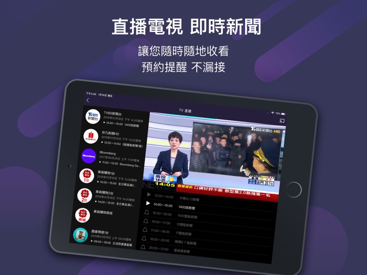 friDay影音 for iPad screenshot-5