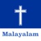 Free Holy Bible App, Malayalam Bible,Daily Verse,Quiz is the best Application to carry God’s Word