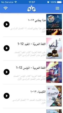Game screenshot Wathiq Pro apk