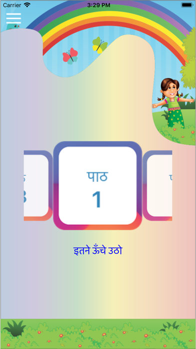 Viva Sanchita Class 7 screenshot 3