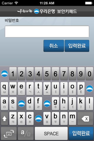 우리은행 원터치기업뱅킹 screenshot 2