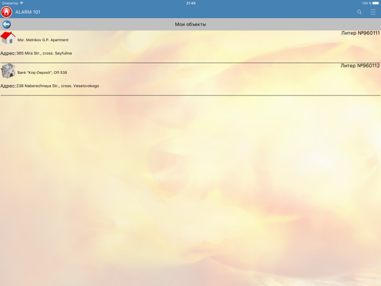 Screenshot #5 pour ALARM 101