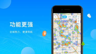 云谷出行司机端 app screenshot 2
