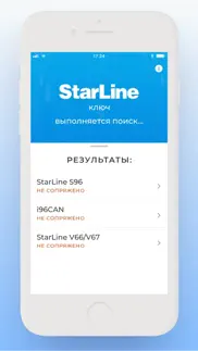 starline Ключ айфон картинки 2