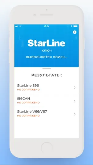 Скриншот StarLine Ключ на iPhone 2