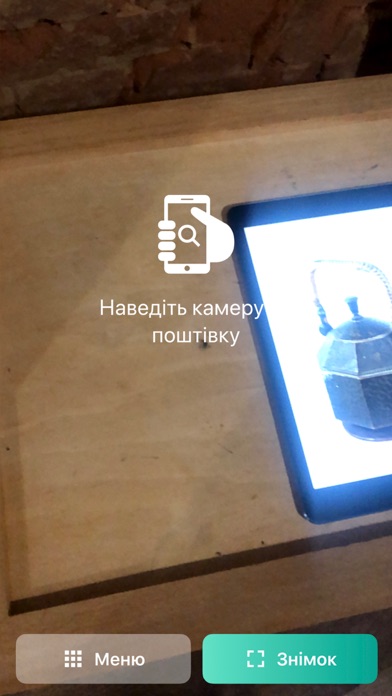 Screenshot #3 pour DMH Lviv AR