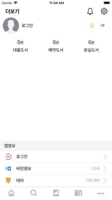 수성대학교 도서관 Screenshot
