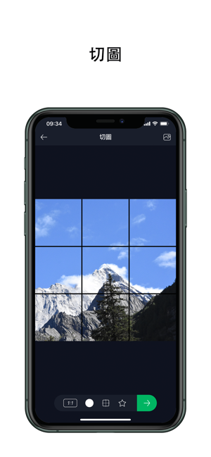 圖格-九宮格長圖拼圖神器(圖3)-速報App