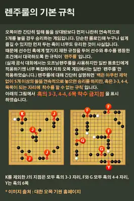 Game screenshot 오목 - 고품격 정통 오목 mod apk