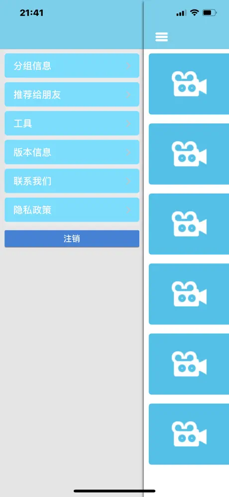 手机看店连锁版