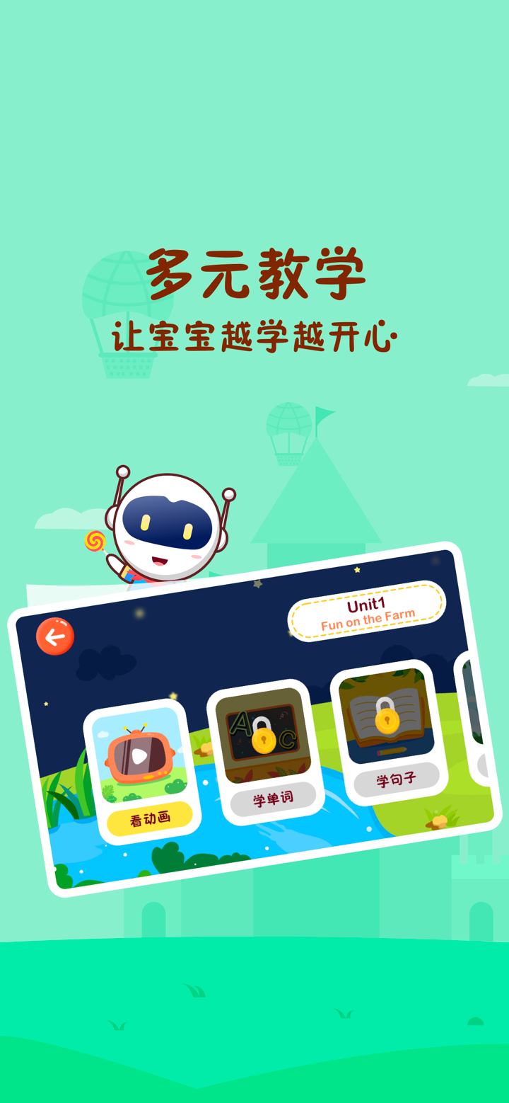 Civa宝宝乐园 screenshot 3