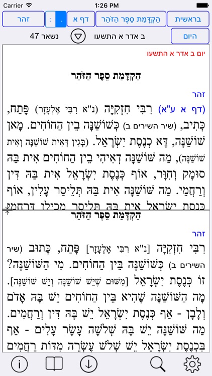 Esh Zohar אש זוהר
