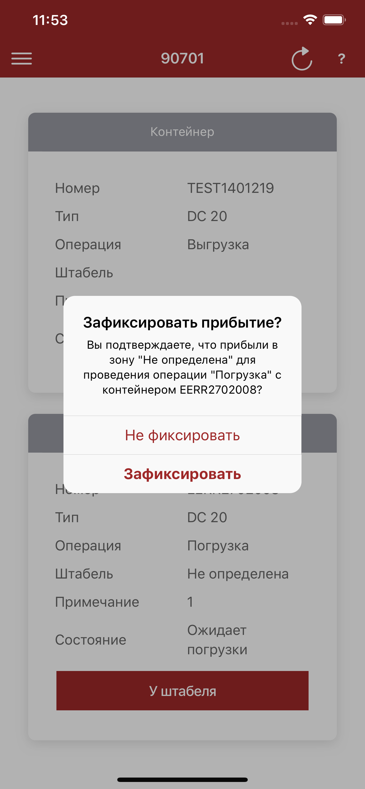 Водителю перевозчика НУТЭП screenshot 7