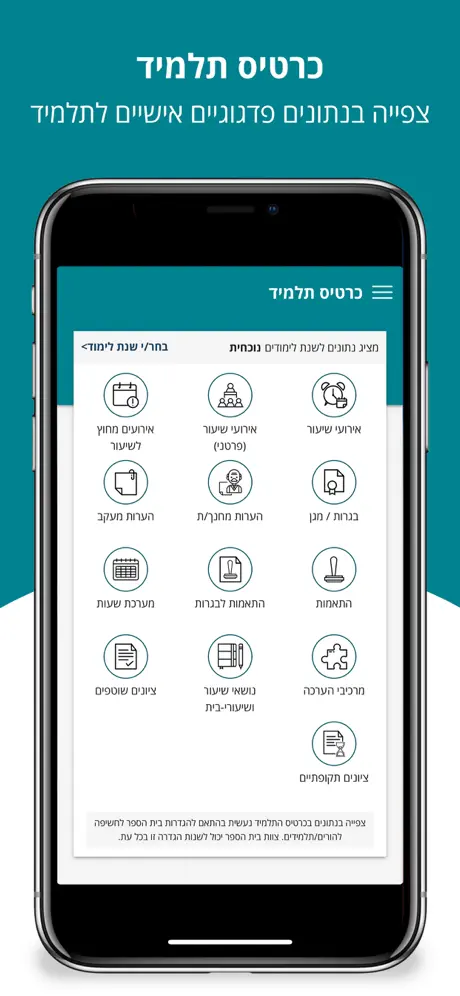 Webtop - וובטופ