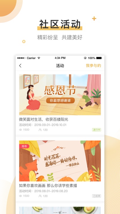 联管家 screenshot-3