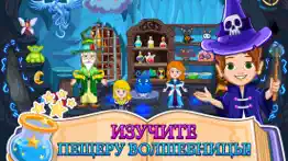 my little princess wizard game айфон картинки 3