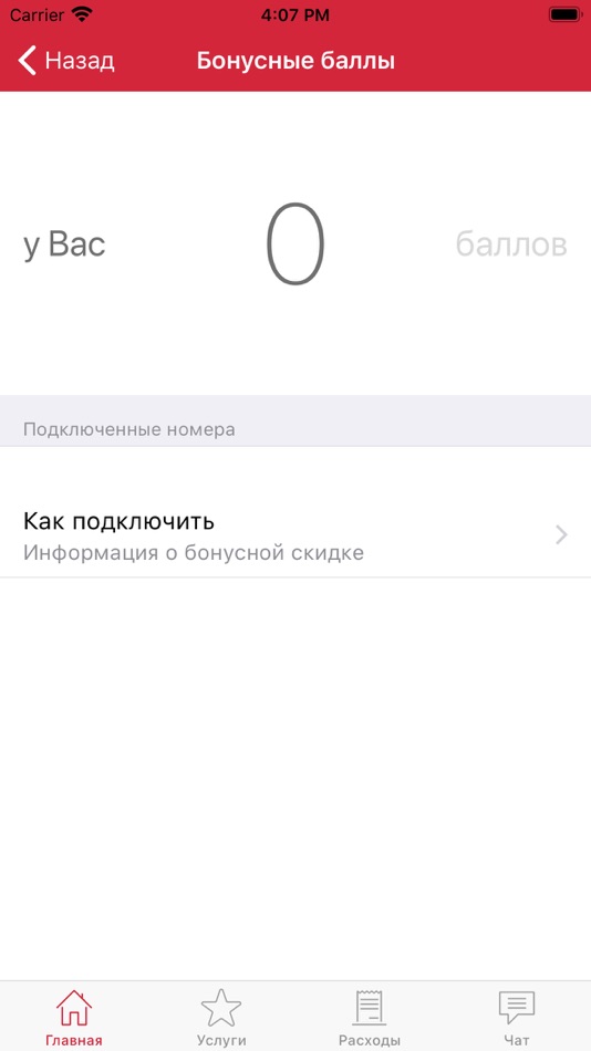 #2. а-хоум (iOS) 由: A-Mobile SP OOO