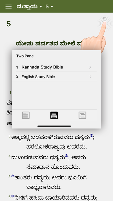Kannada Study Bible Screenshot