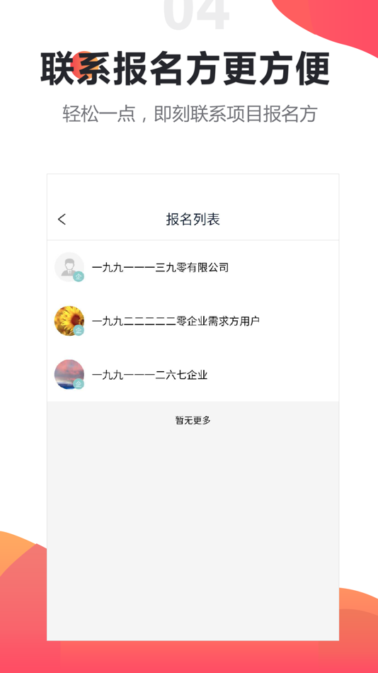 #4. 橙Sir (iOS) بواسطة: Beijing Uniorange Technology Co., LTD.