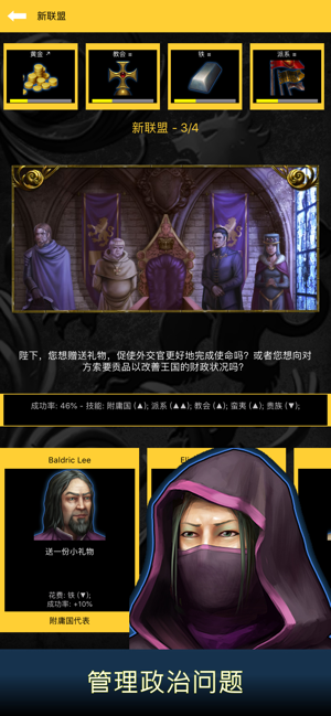 王的游戏 - Age of Dynasties: 我的文明(圖7)-速報App