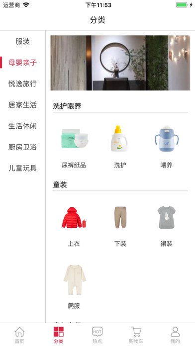 优品集 screenshot 3