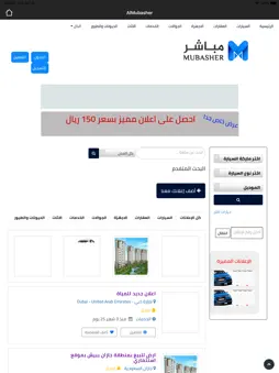 AlMubasher screenshot 4