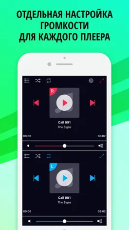 Game screenshot DuoPod - Совместный аудиоплеер apk