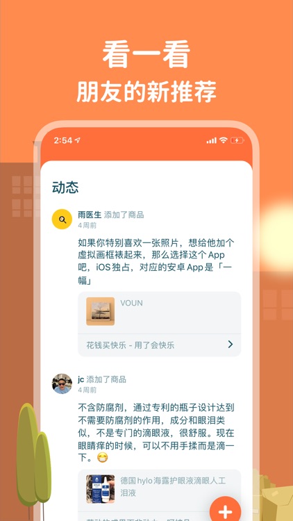 即士多 screenshot-3