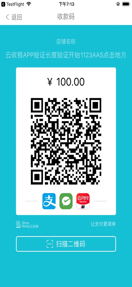 云收银