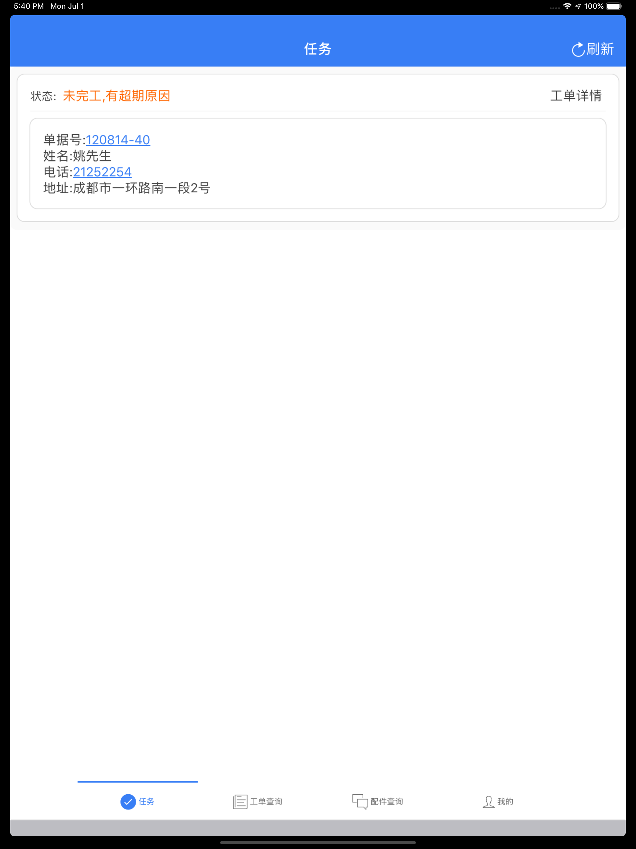 金软售后 --专业家电售后管理