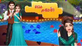 Game screenshot لعبه مغامرات فتاة الاحلام mod apk