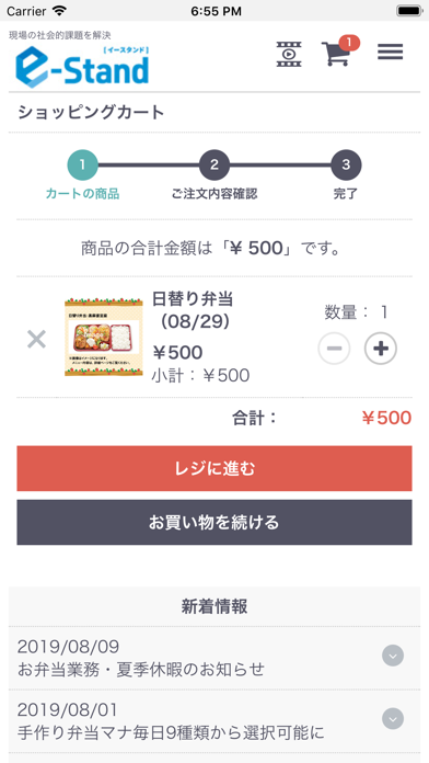 App screenshot
