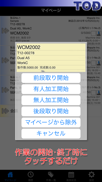 How to cancel & delete TOD from iphone & ipad 2