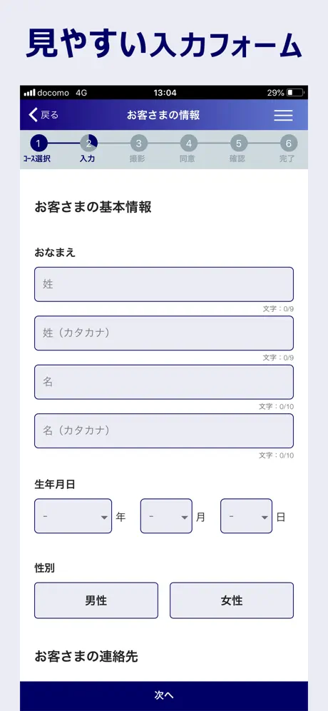 みずほ証券 口座開設アプリ