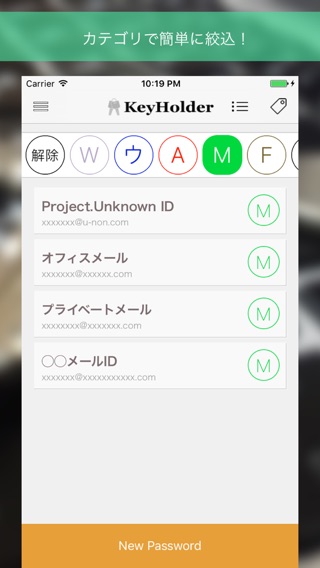 KeyHolder - パスワード管理のおすすめ画像4