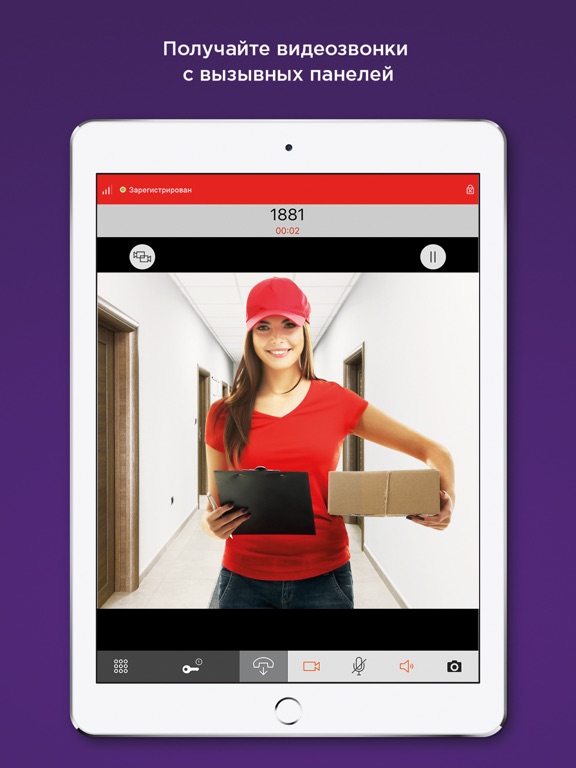Screenshot #4 pour BAS-IP Intercom